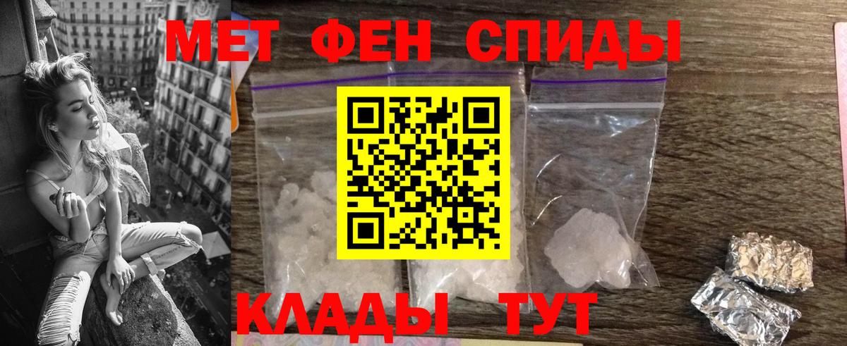 АМФЕТАМИН 97% Надым