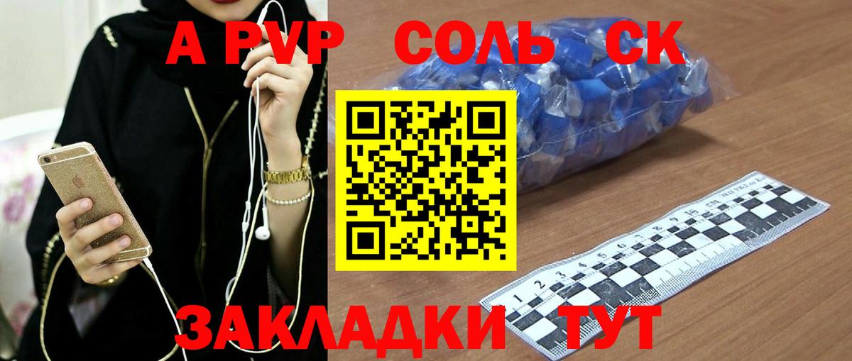 Alpha PVP СК КРИС Надым