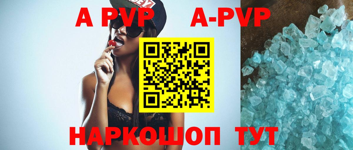 A PVP СК  Вход с VPN  Надым  Alfa_PVP Соль 