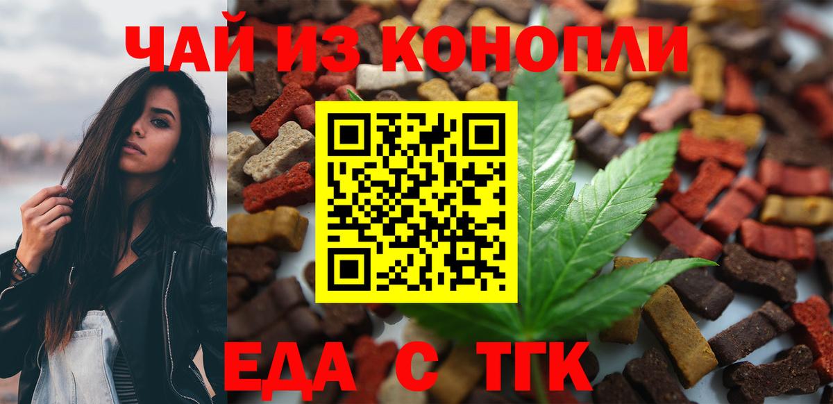 Cannafood марихуана Надым