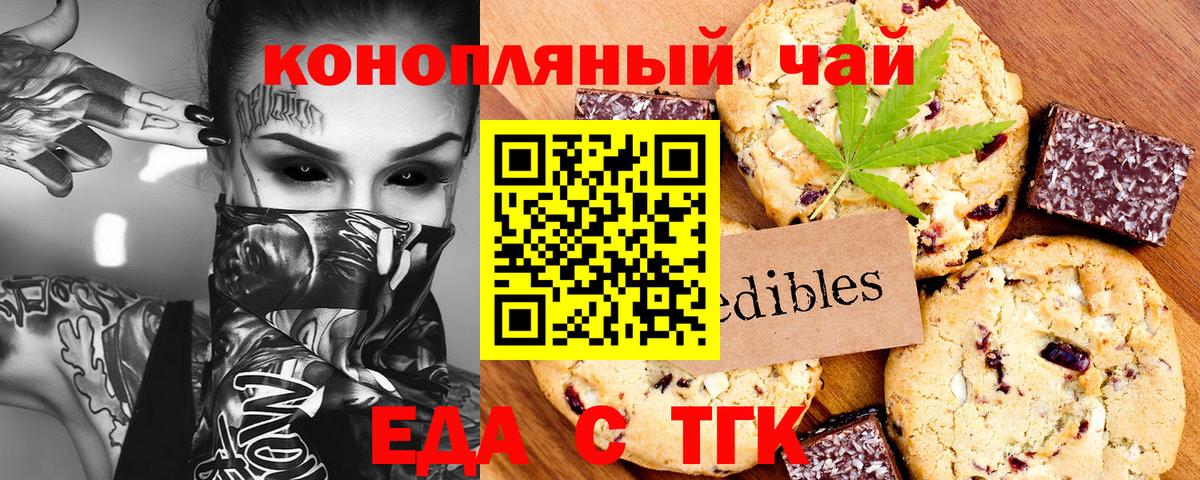 Cannafood конопля  Вход с VPN  Надым 
