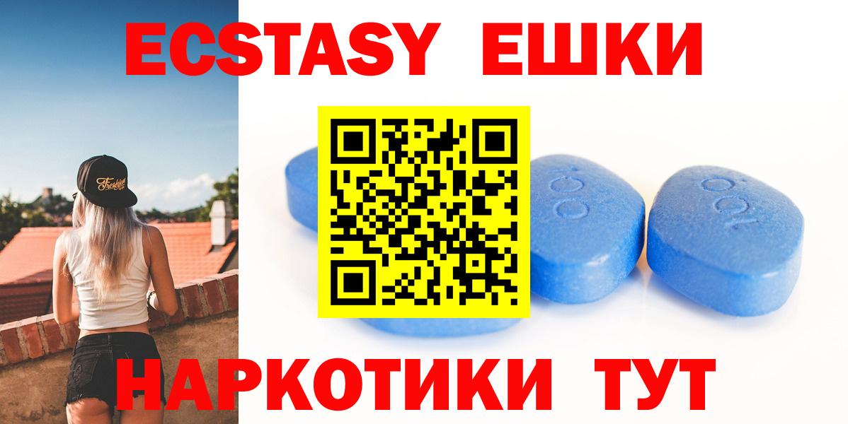 Ecstasy  Вход с VPN  ОМГ ОМГ маркетплейс  Ecstasy VHQ  Надым  наркошоп 