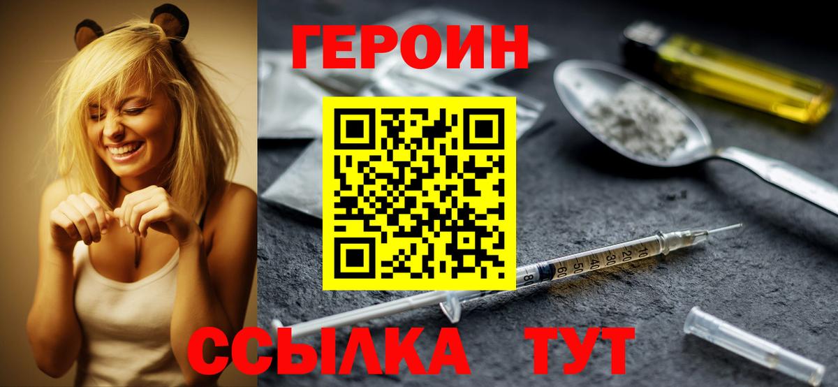 ГЕРОИН гречка  ГЕРОИН  Надым  Вход с VPN 