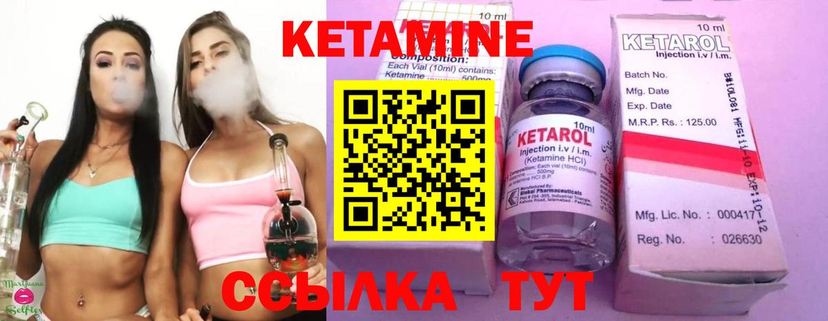 Кетамин ketamine Надым