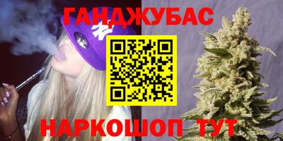 каннабис Гусиноозёрск