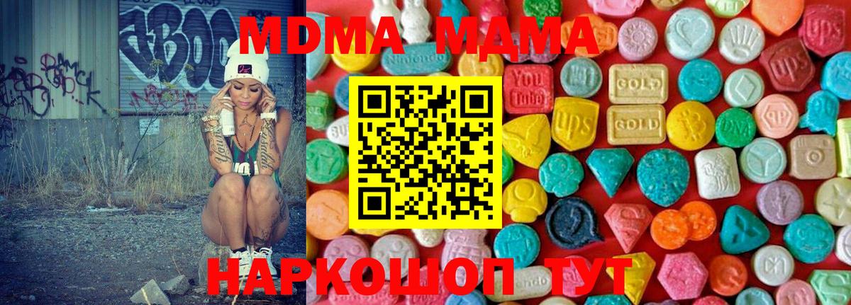 MDMA VHQ  MDMA VHQ  МДМА  Надым  Вход с VPN 
