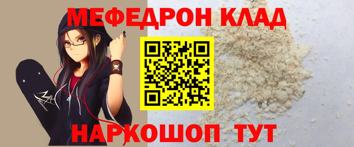 Надым  наркота  Вход с VPN  МЕФ кристаллы  Мефедрон 