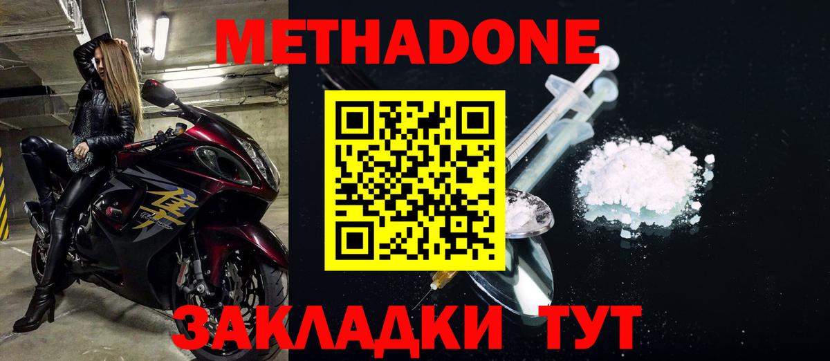 Метадон белоснежный  Вход с VPN  Надым 
