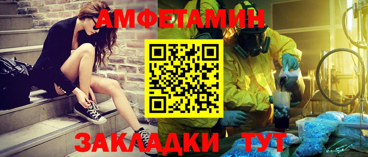 Первитин Декстрометамфетамин 99.9% Надым