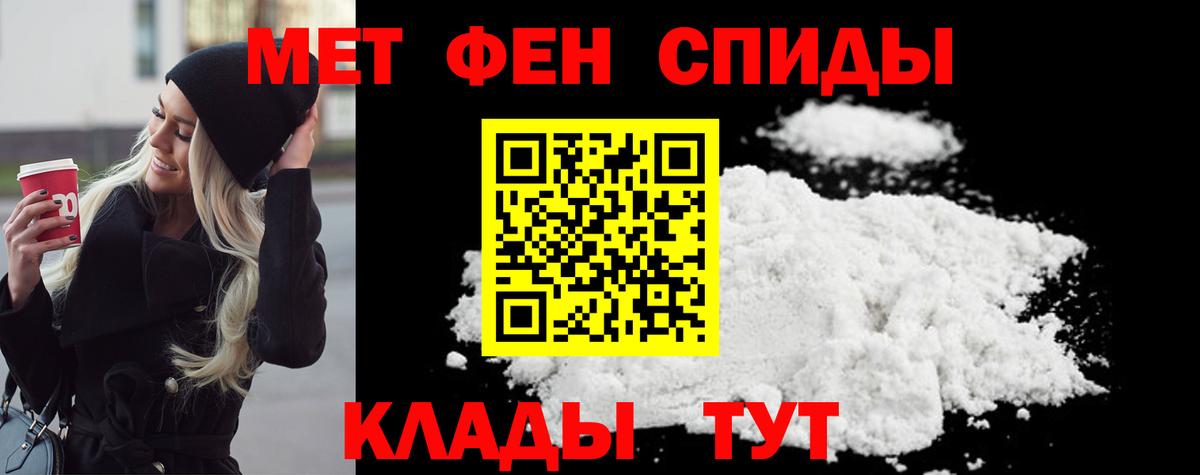 МЕТАМФЕТАМИН Декстрометамфетамин 99.9%  Вход с VPN  МЕТАМФЕТАМИН Декстрометамфетамин 99.9%  Метамфетамин  Надым 