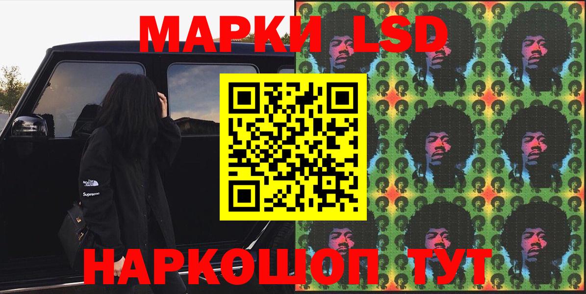 Марки N-bome 1,8мг  Марки N-bome 1,8мг  Вход с VPN  Надым 