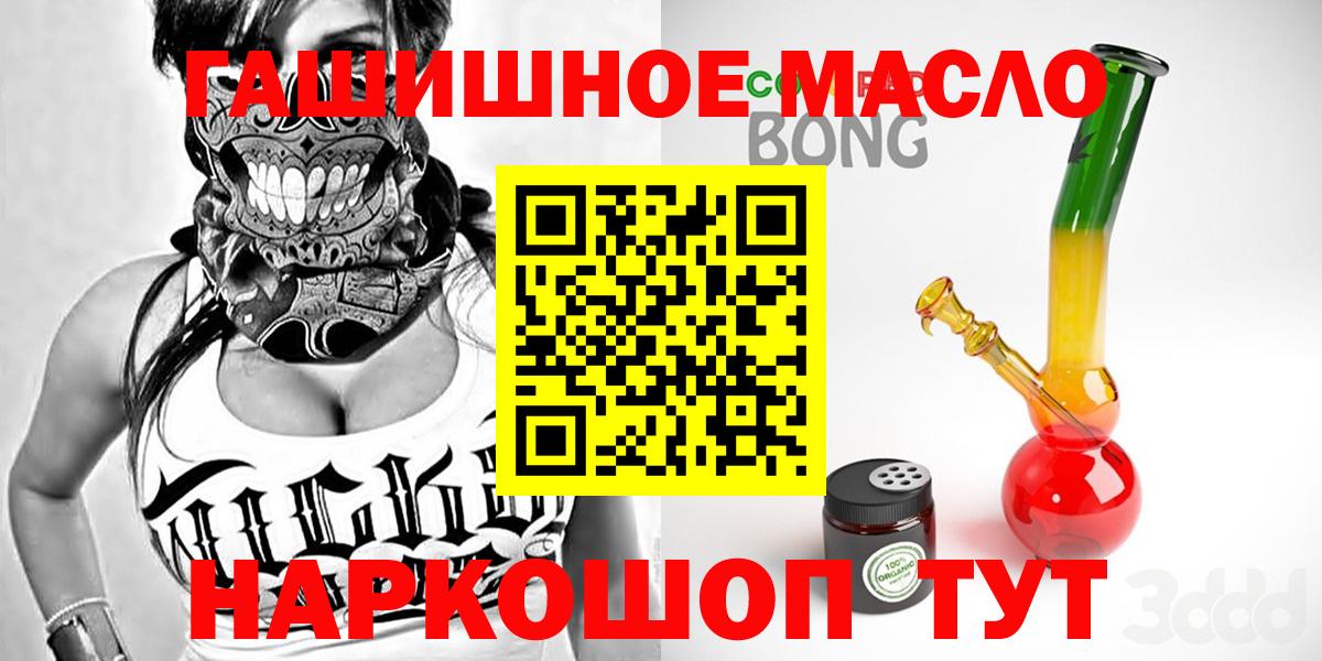 ТГК THC oil Надым