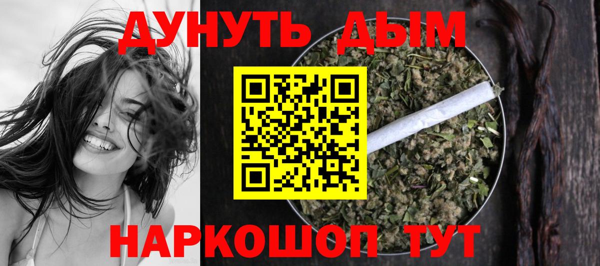МАРИХУАНА AK-47  Конопля сатива  Вход с VPN  Каннабис Ganja  Надым  Марихуана THC 21% 